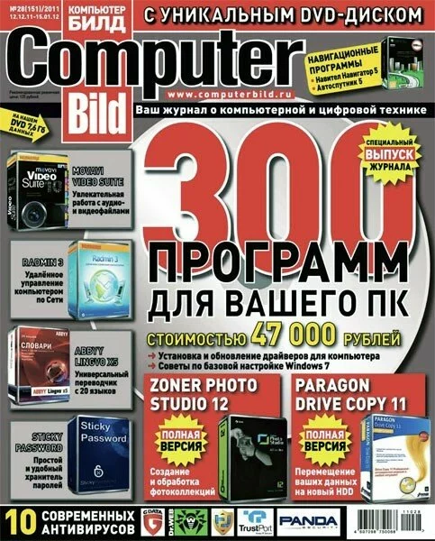 Computer Bild №27 (декабрь 2011)
