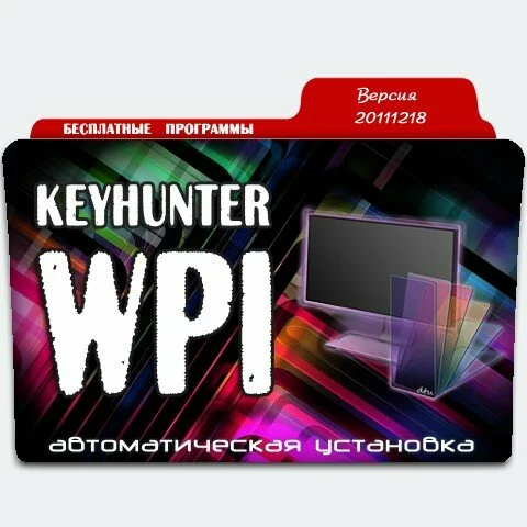 Keyhunter WPI 18.12.2011