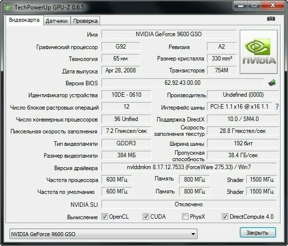 GPU-Z 0.6.5