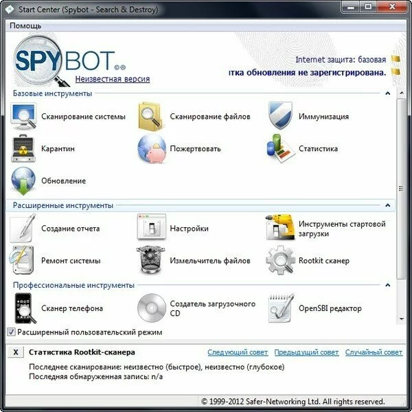 Spybot - Search & Destroy 2.0.12 Final