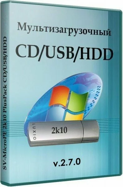 SV-MicroPE 2k10 PlusPack CD/USB 2.7.0