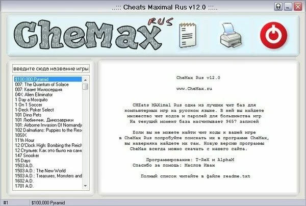 CheMax 12.9