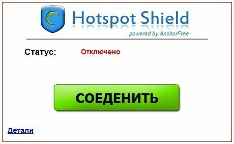 Hotspot Shield 2.83