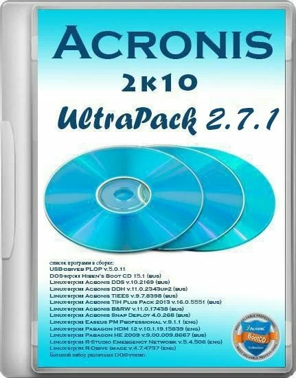 Acronis 2k10 UltraPack 2.7.1