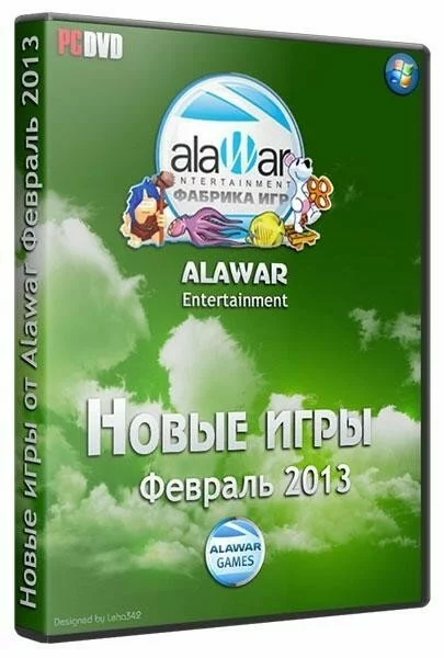 Новые игры от Alawar за февраль 2013