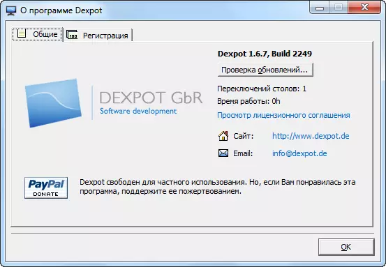 Dexpot 1.6.7 Build 2249