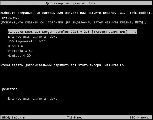 Boot USB/CD Sergei Strelec 2013 2.3
