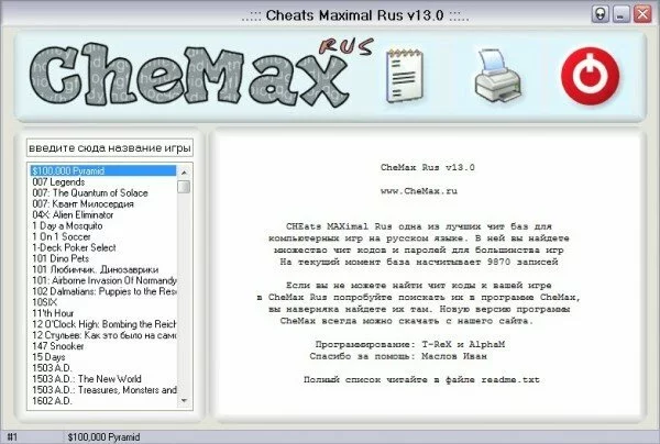 CheMax 13.3 Rus