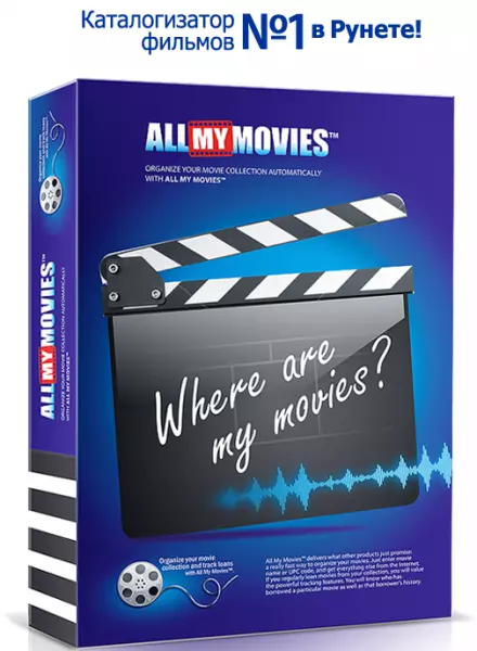 All My Movies 7.5 Build 1411