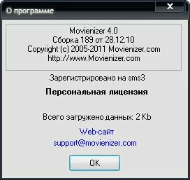 Movienizer 6.2 Build 374