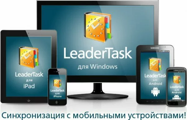 LeaderTask 7.6.7.0