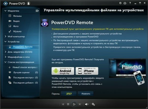 CyberLink PowerDVD Ultra 13.0.3105